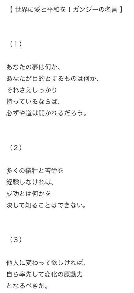 ガンジーの名言 熊本市で手刻みによる注文住宅の工務店なら村田工務店